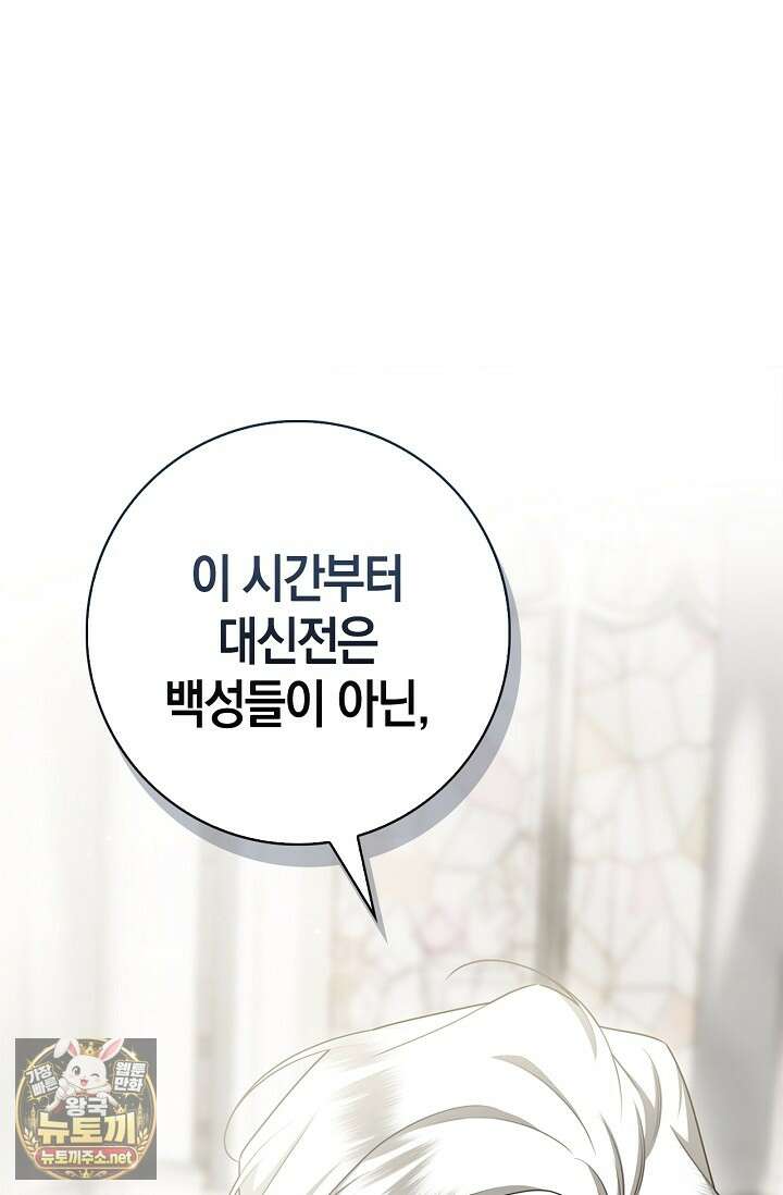 얼빠라 죄송해요 75화 9