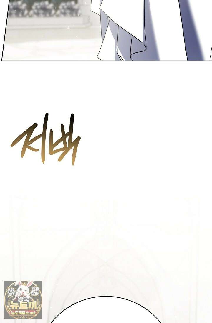 얼빠라 죄송해요 75화 13