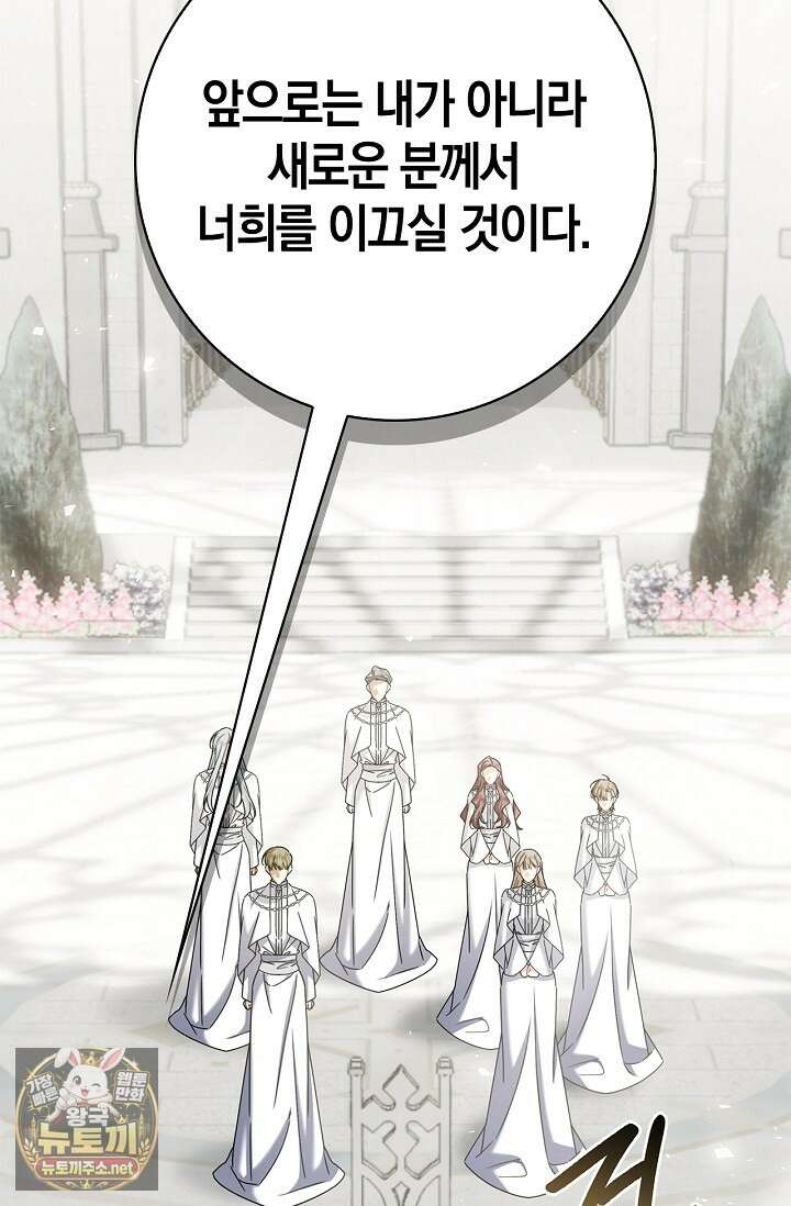 얼빠라 죄송해요 75화 14