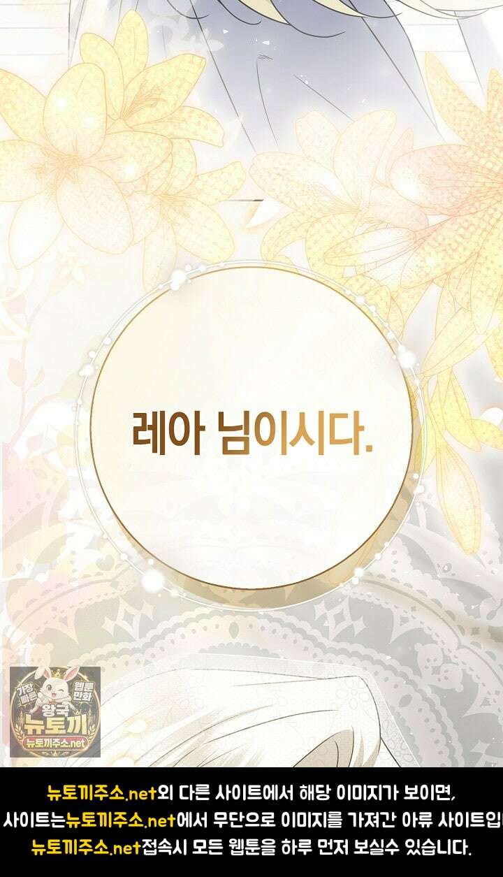 얼빠라 죄송해요 75화 16