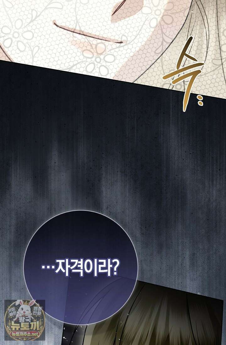 얼빠라 죄송해요 75화 20