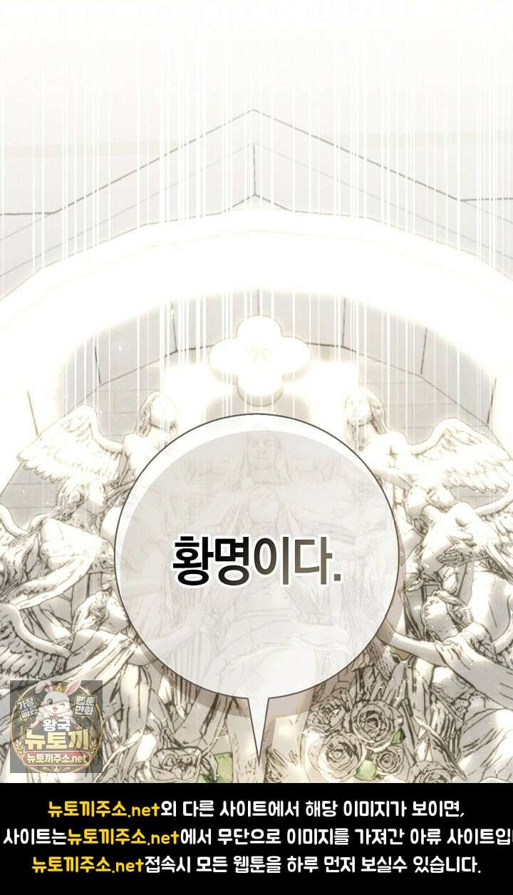 얼빠라 죄송해요 75화 22