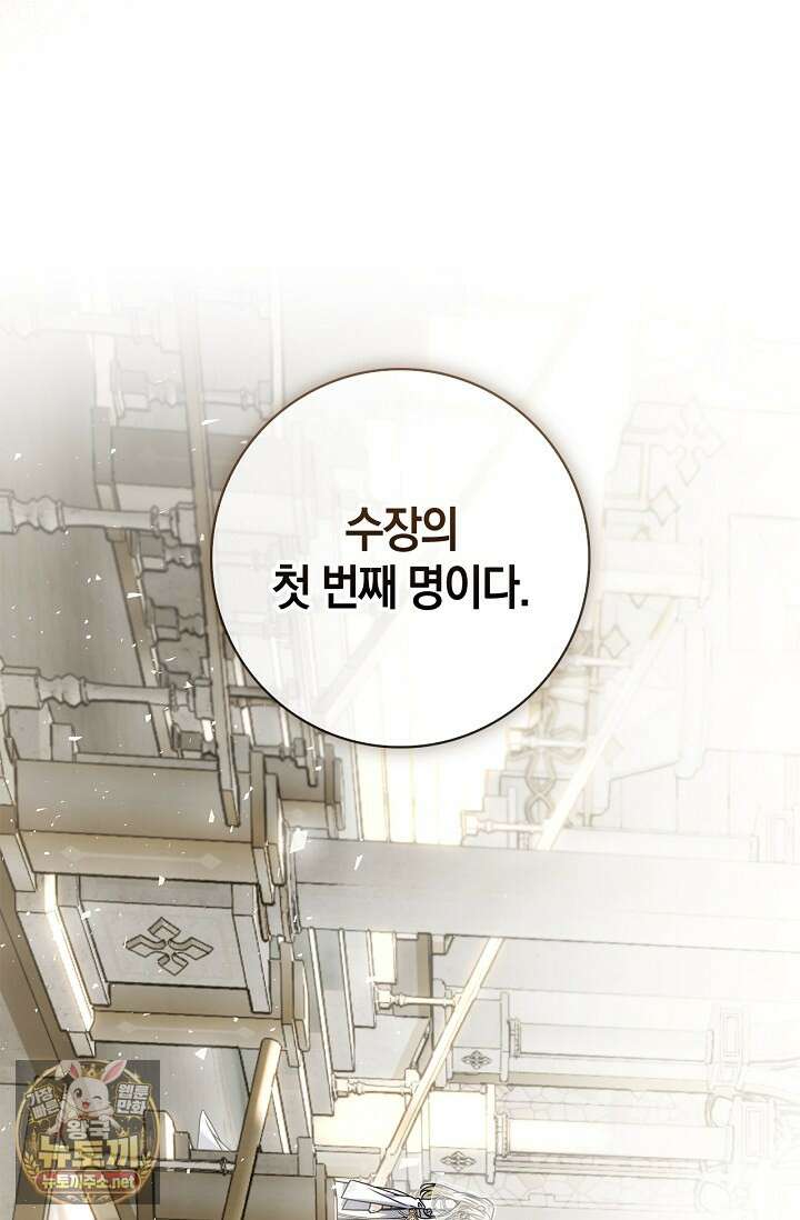 얼빠라 죄송해요 75화 25