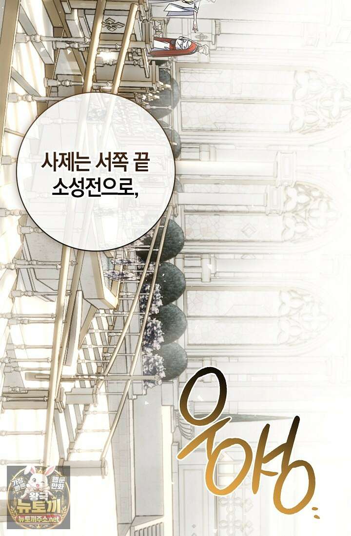 얼빠라 죄송해요 75화 26