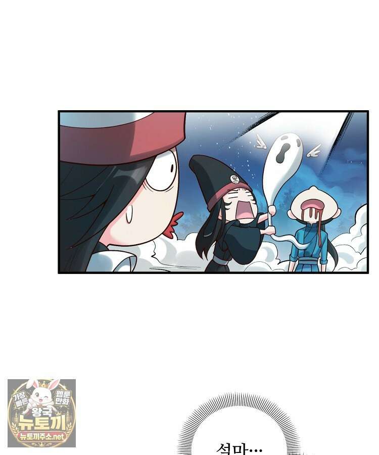 알고 보니 최강 신선 271화 7