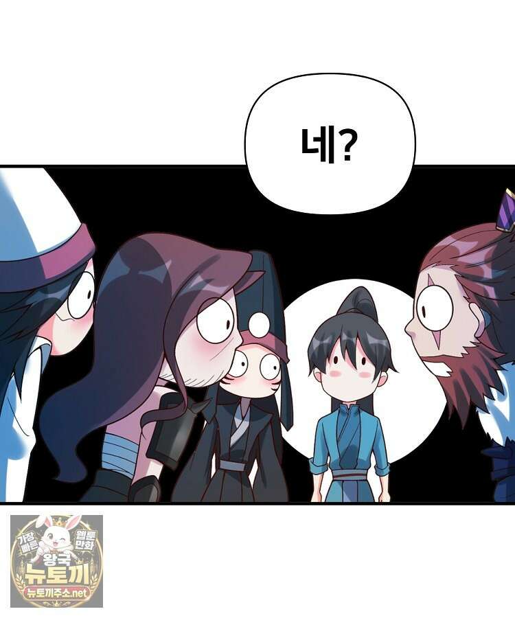 알고 보니 최강 신선 271화 13