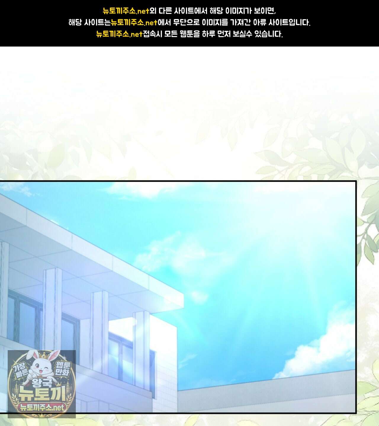 그 가이드가 집착광공의 품에서 벗어나는 방법 23화 1