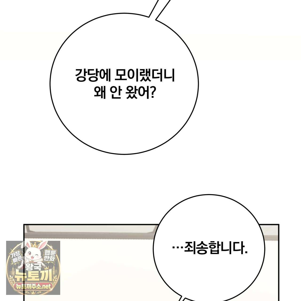 그 가이드가 집착광공의 품에서 벗어나는 방법 23화 8