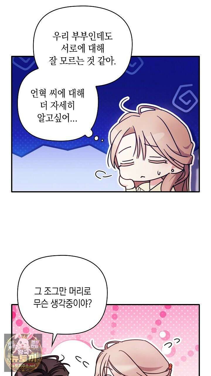 순종적 임신 휴재 특별편 2화 2