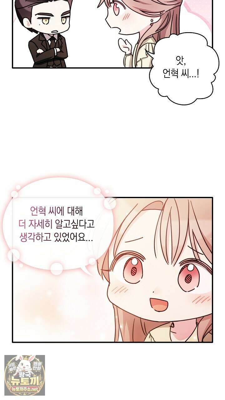 순종적 임신 휴재 특별편 2화 3