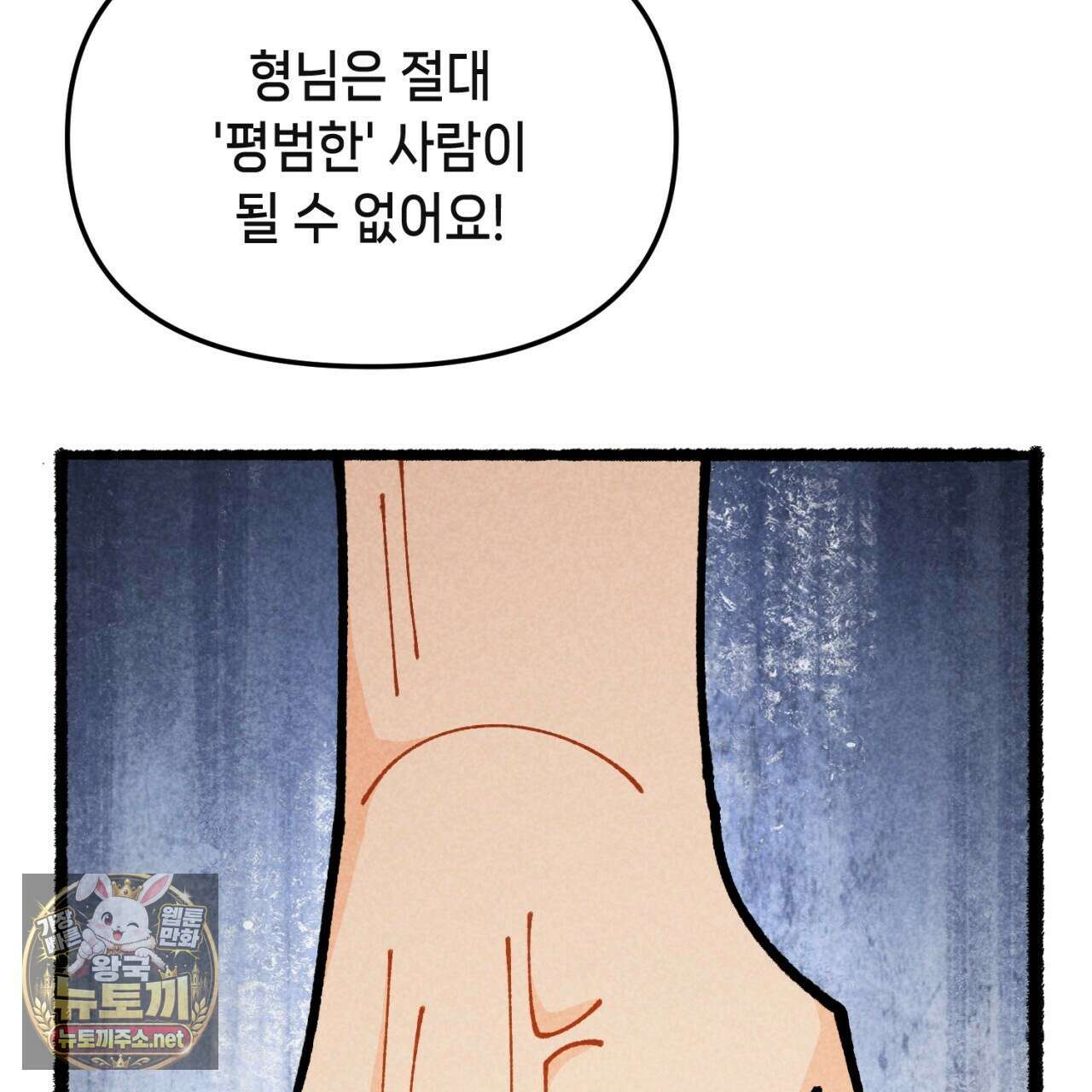 가든플로라 13화 2