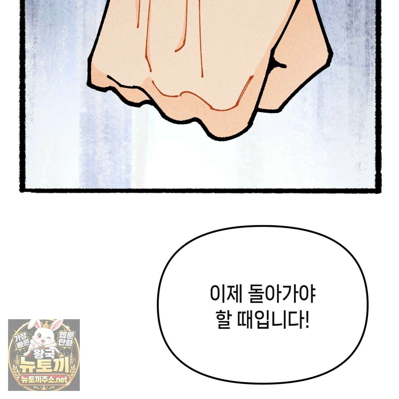 가든플로라 13화 3