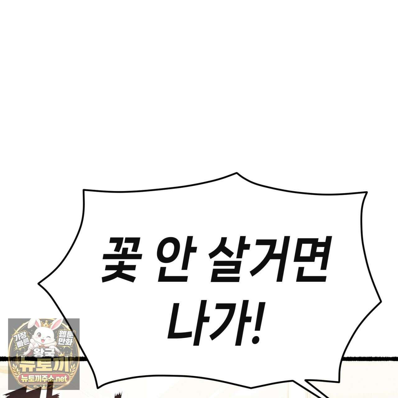 가든플로라 13화 4