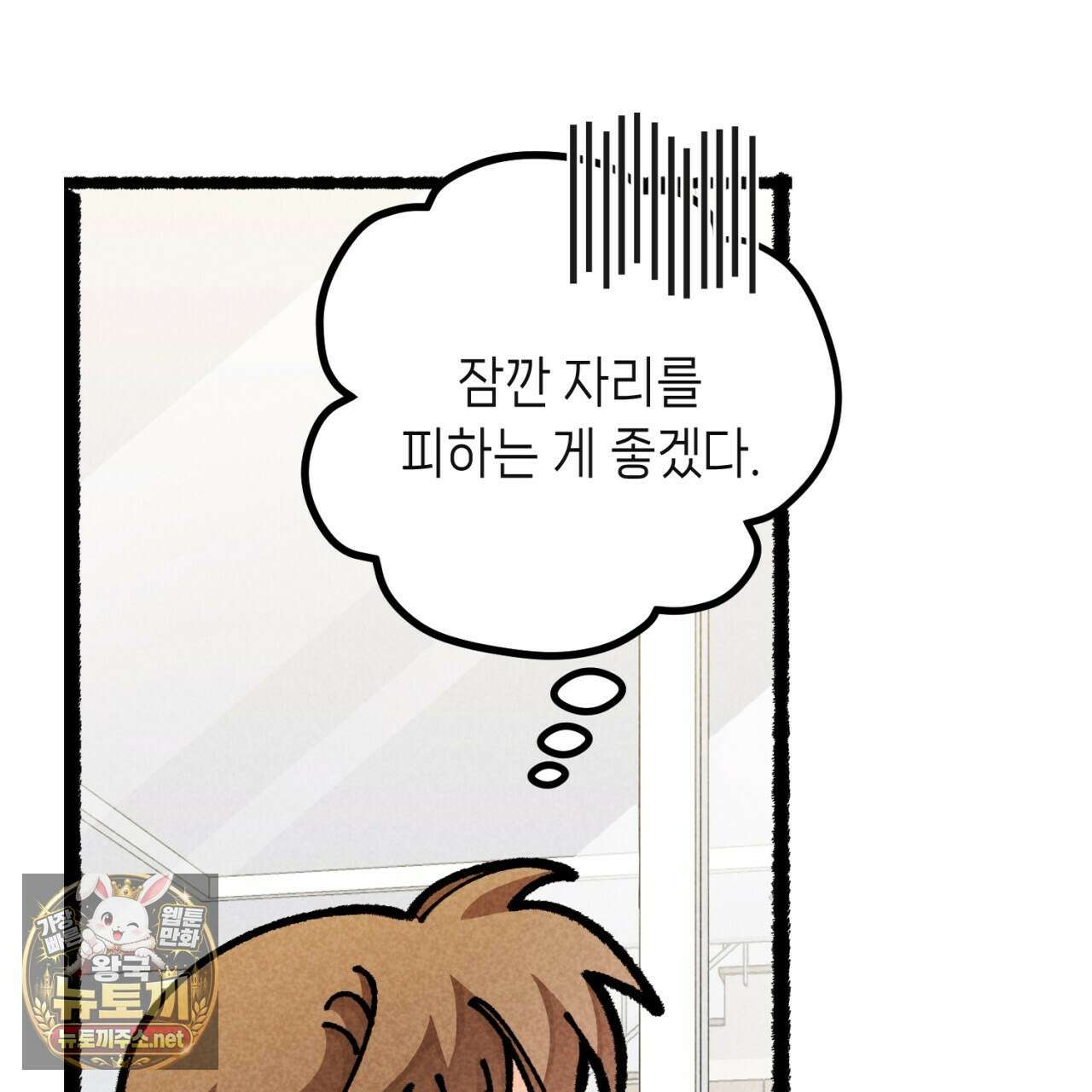 가든플로라 13화 7
