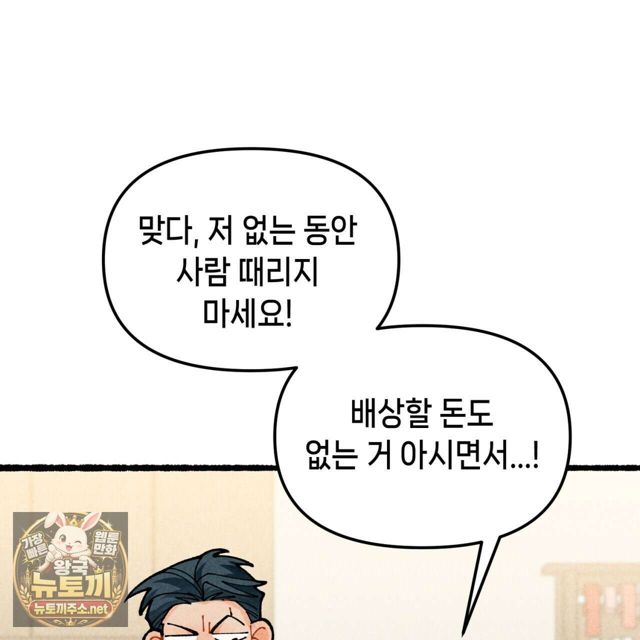 가든플로라 13화 15