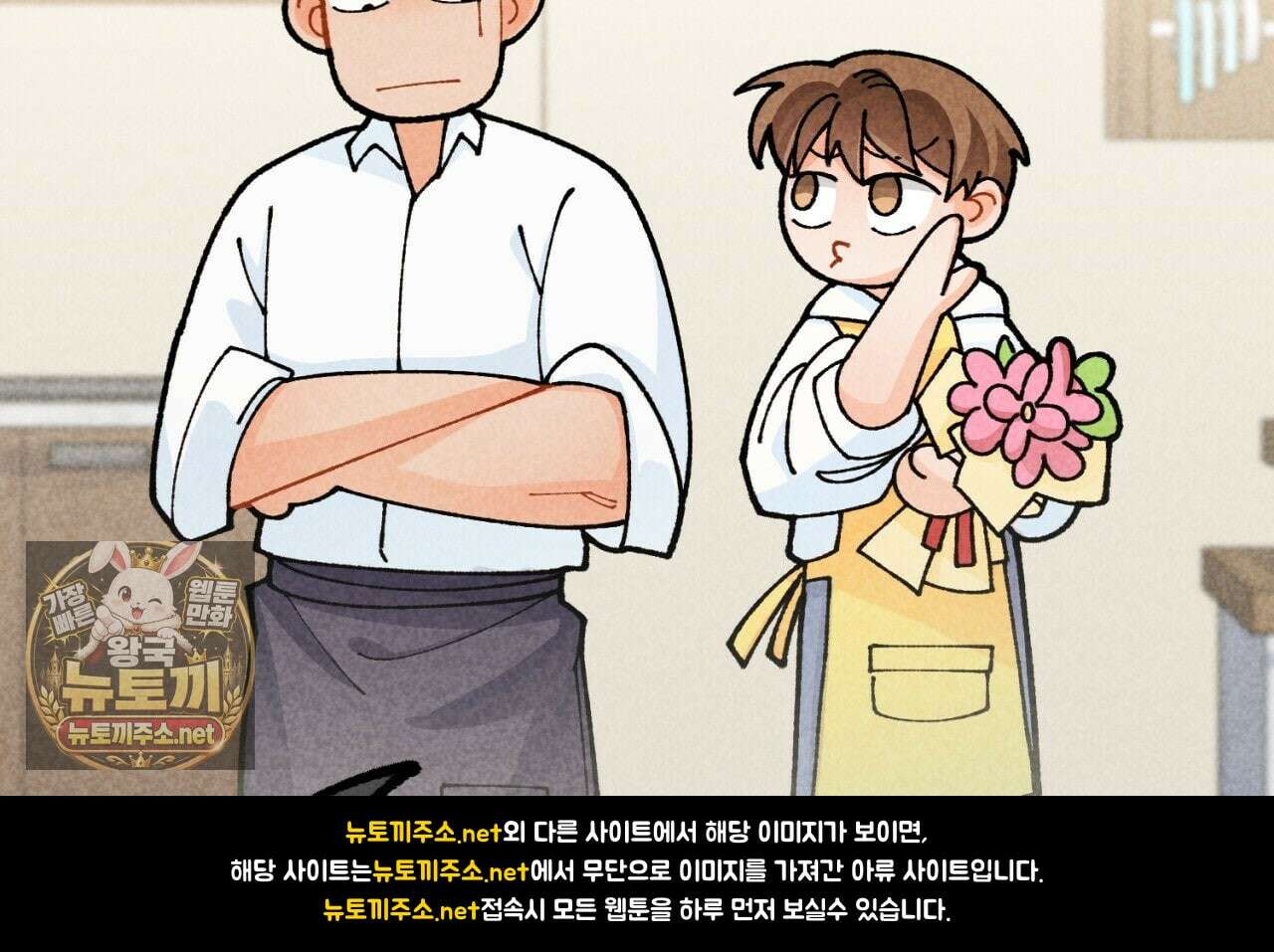 가든플로라 13화 16