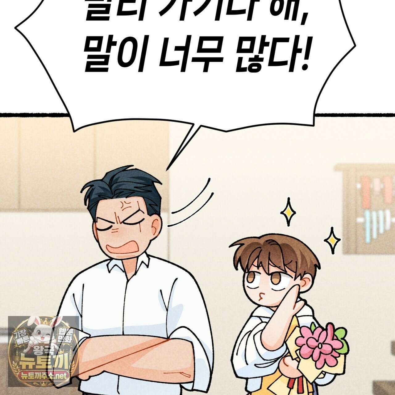 가든플로라 13화 18