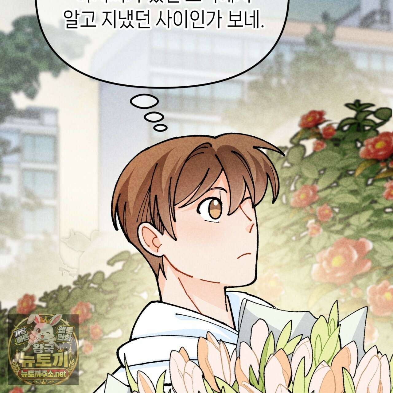가든플로라 13화 22