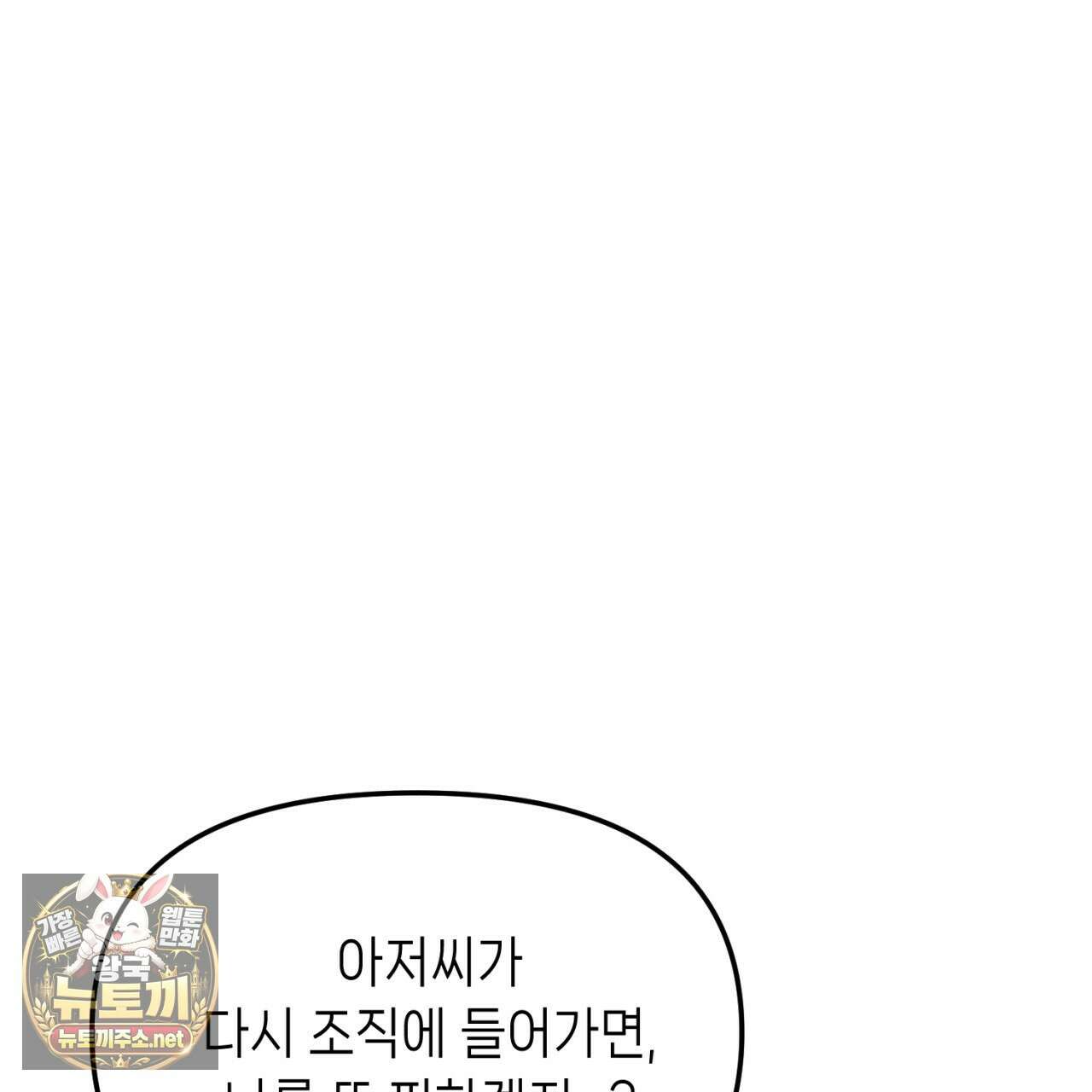 가든플로라 13화 24