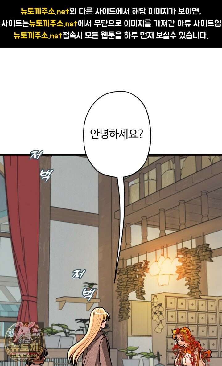 패왕영애 50화 1
