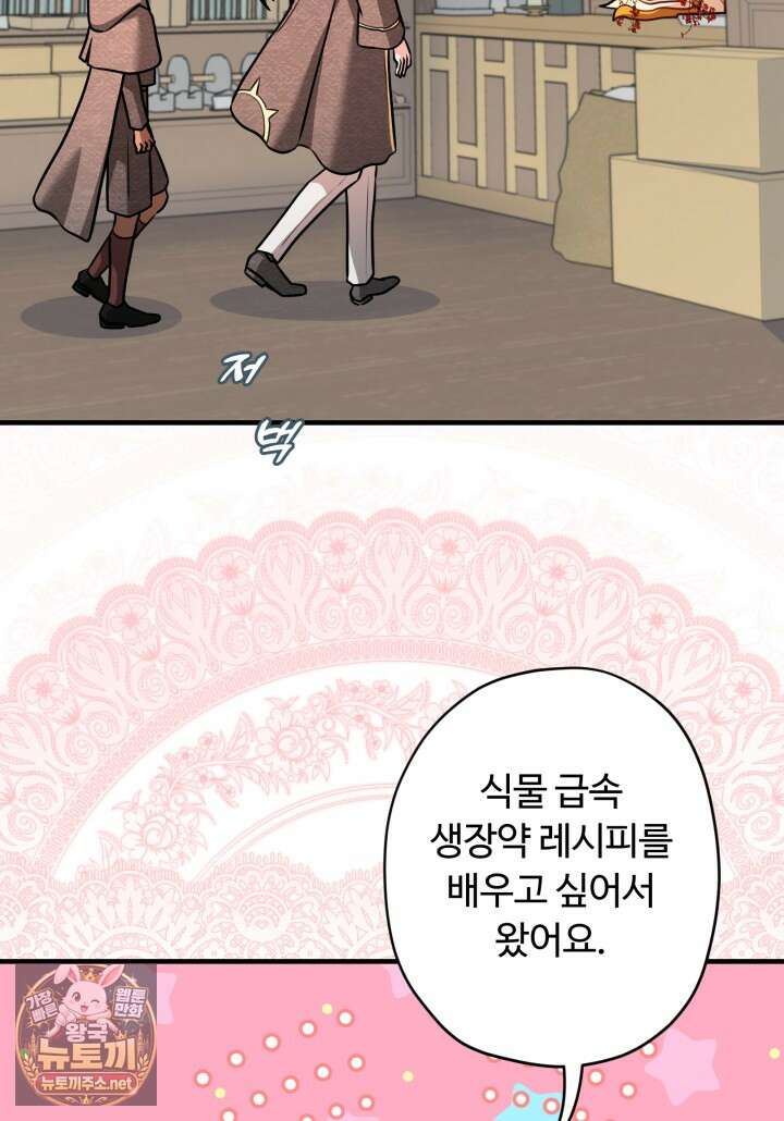 패왕영애 50화 2