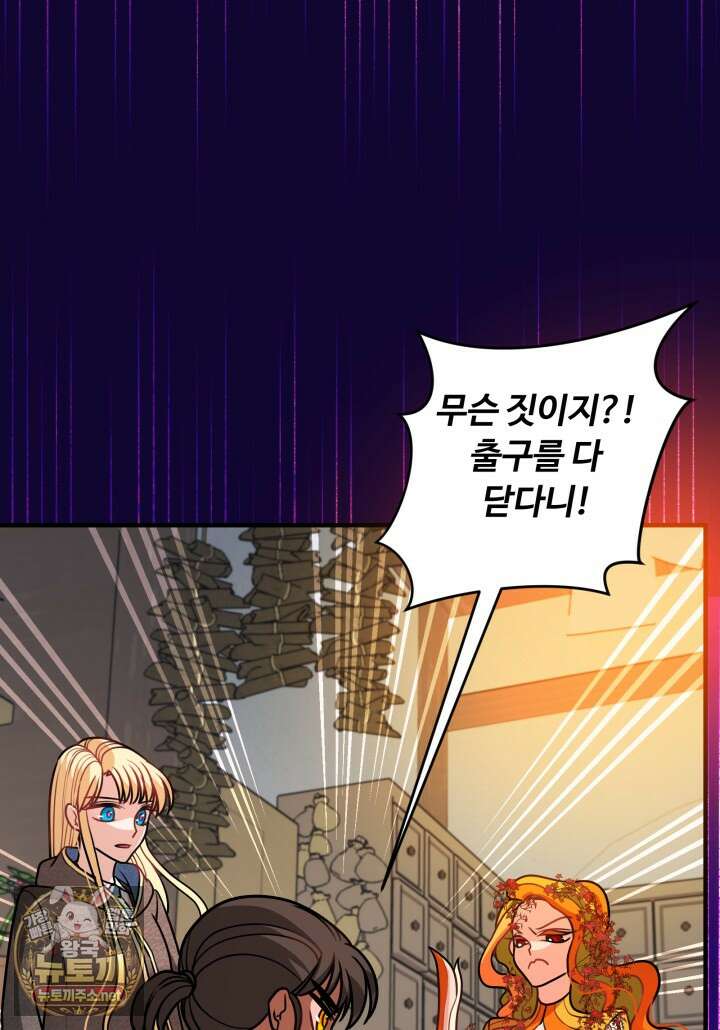 패왕영애 50화 11