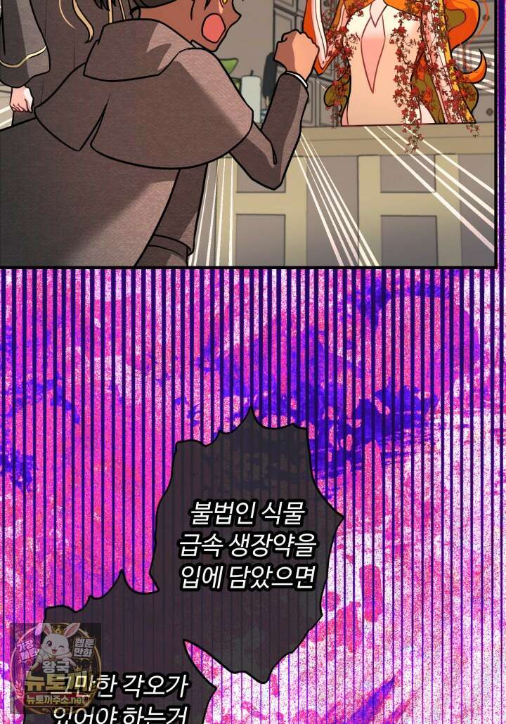 패왕영애 50화 12