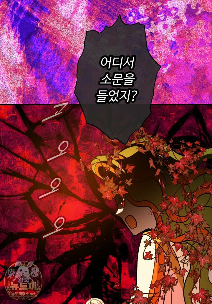 패왕영애 50화 14