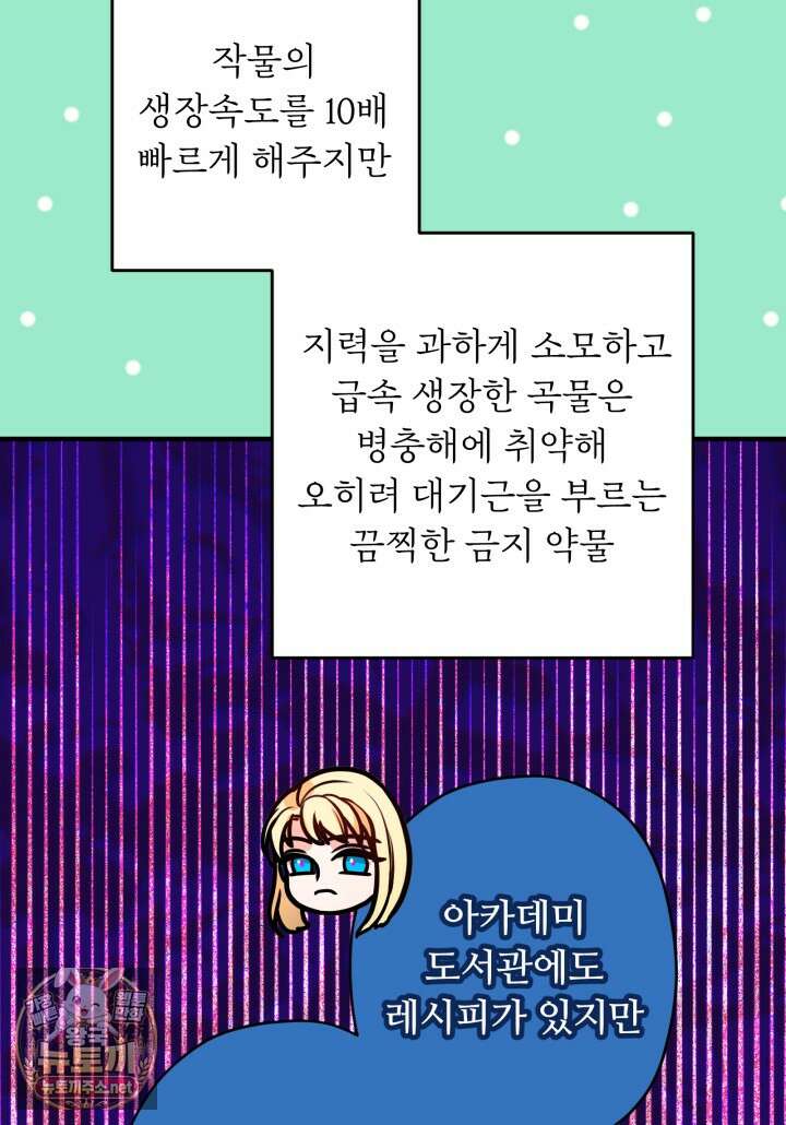 패왕영애 50화 17