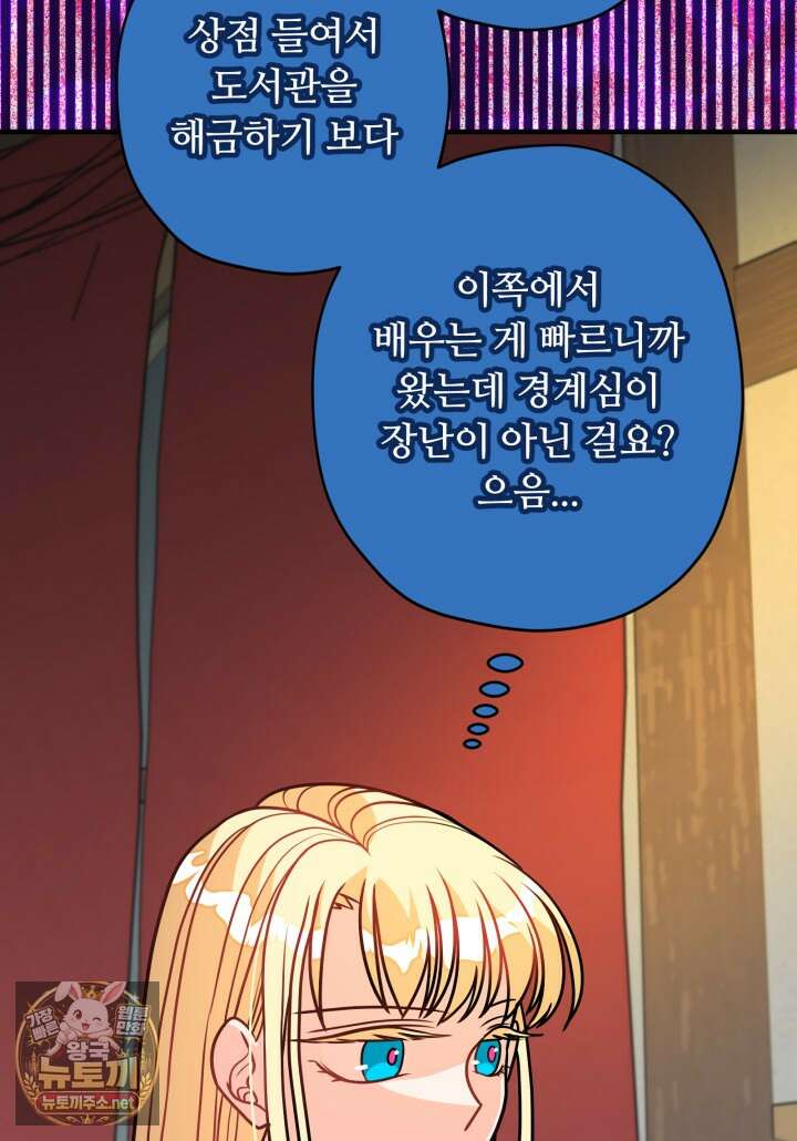 패왕영애 50화 18