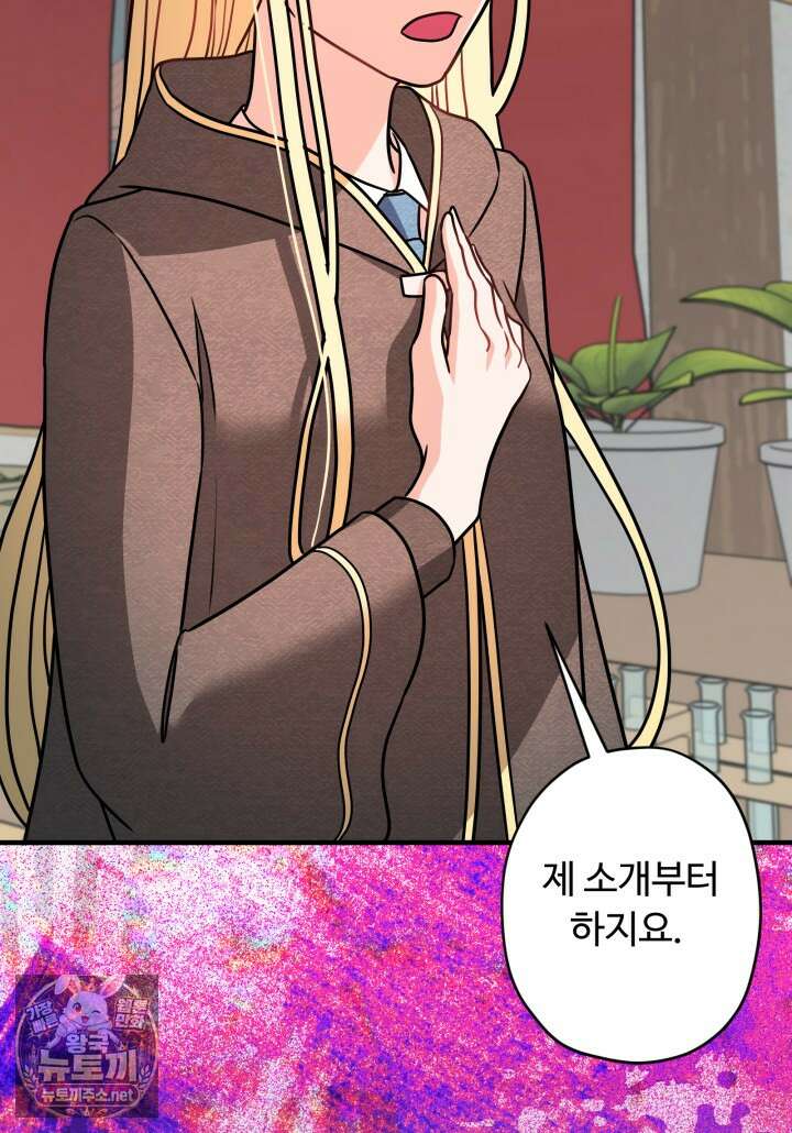 패왕영애 50화 19