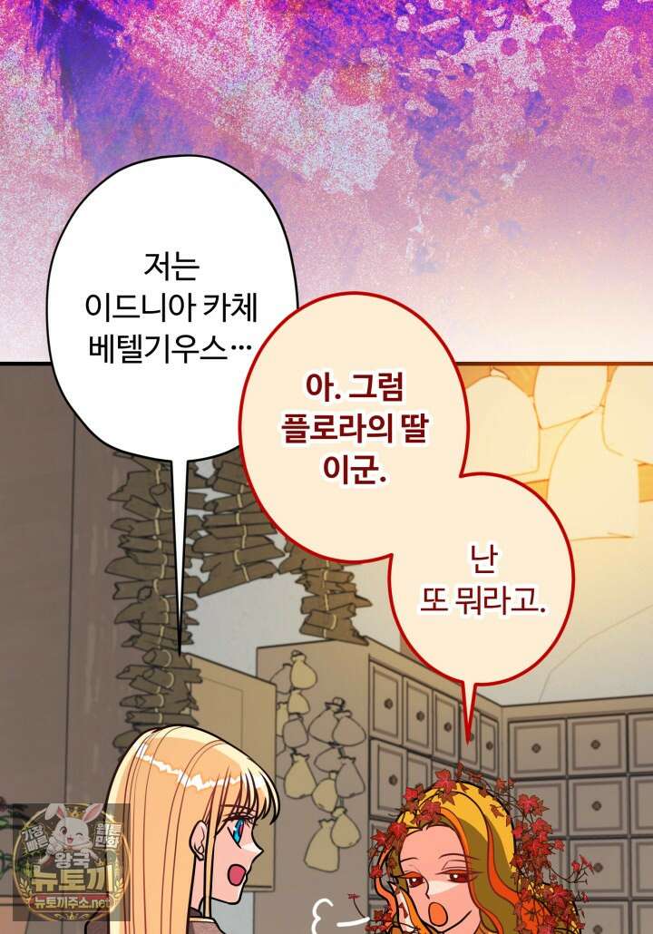 패왕영애 50화 20