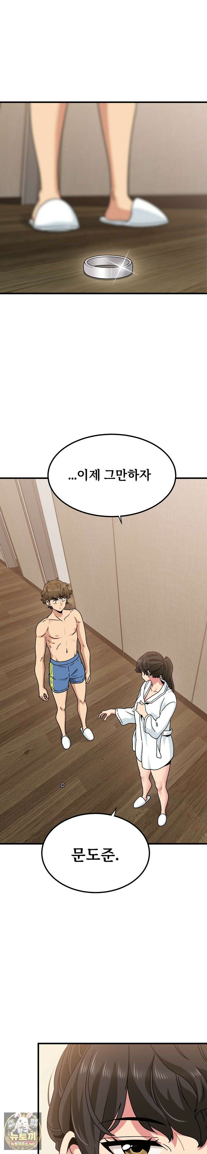 하란다고 진짜 하냐 147화 1