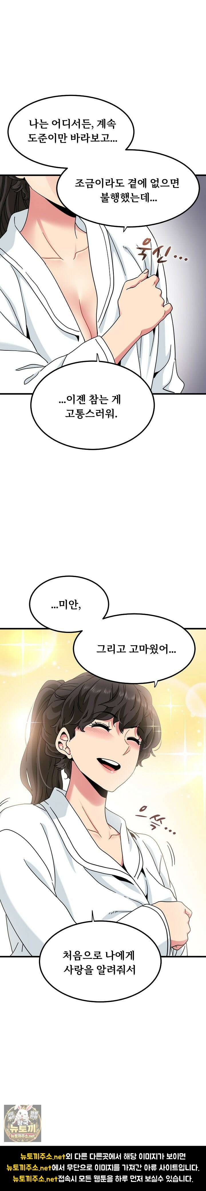 하란다고 진짜 하냐 147화 5
