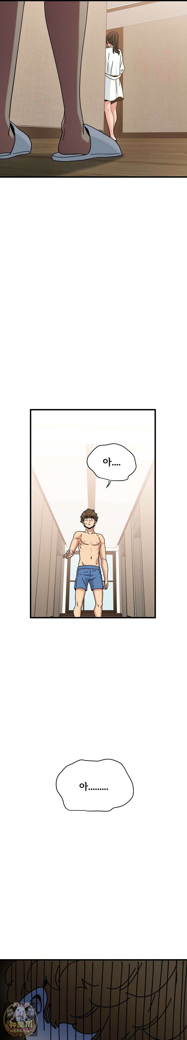 하란다고 진짜 하냐 147화 6