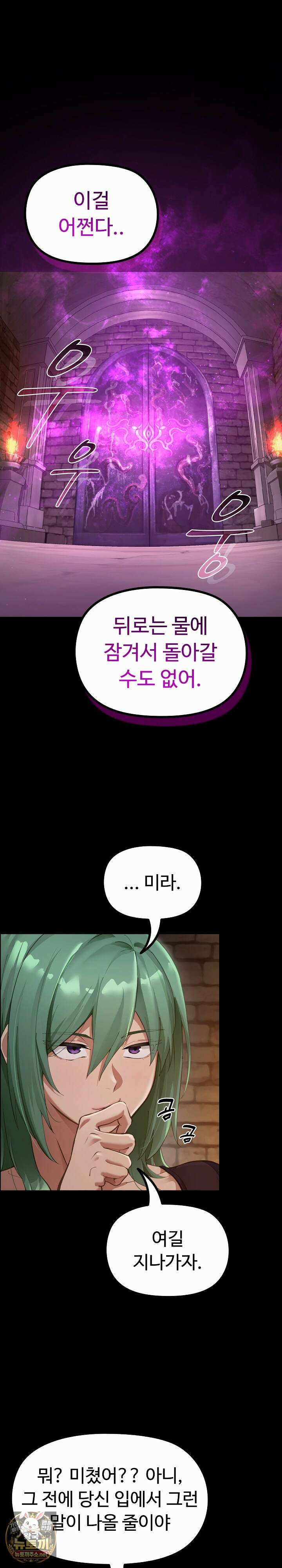 XX던전 27화 1