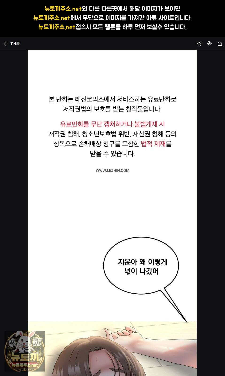드렁큰 매니악 114화 1