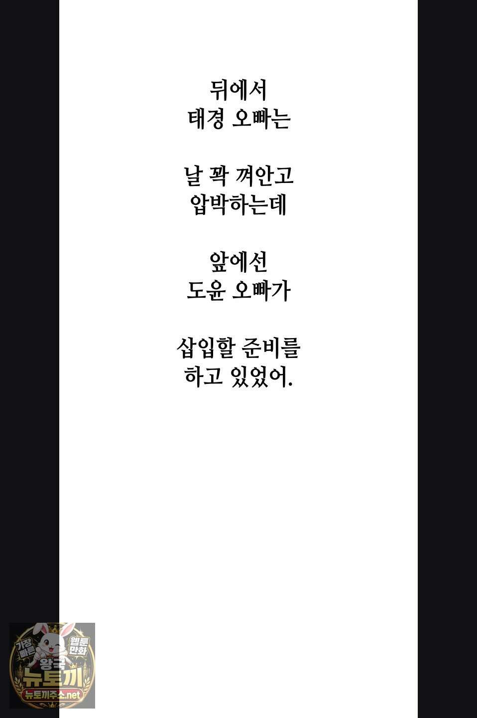 드렁큰 매니악 114화 7