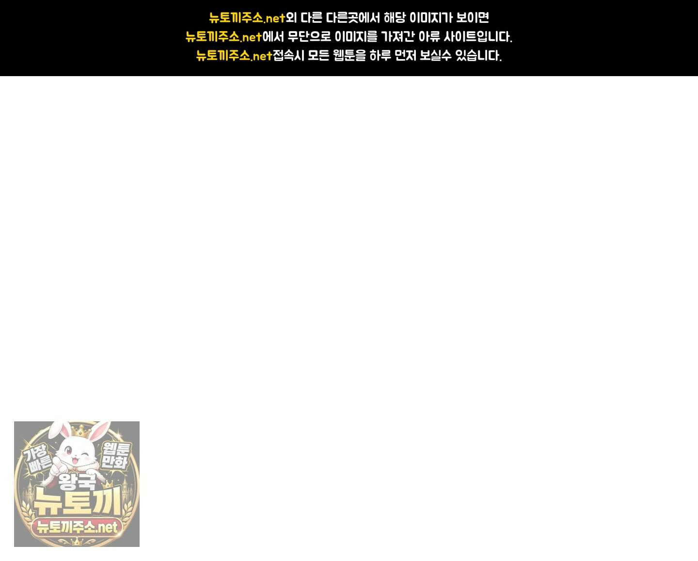골든 페어(Golden Pair) 외전 4화 1