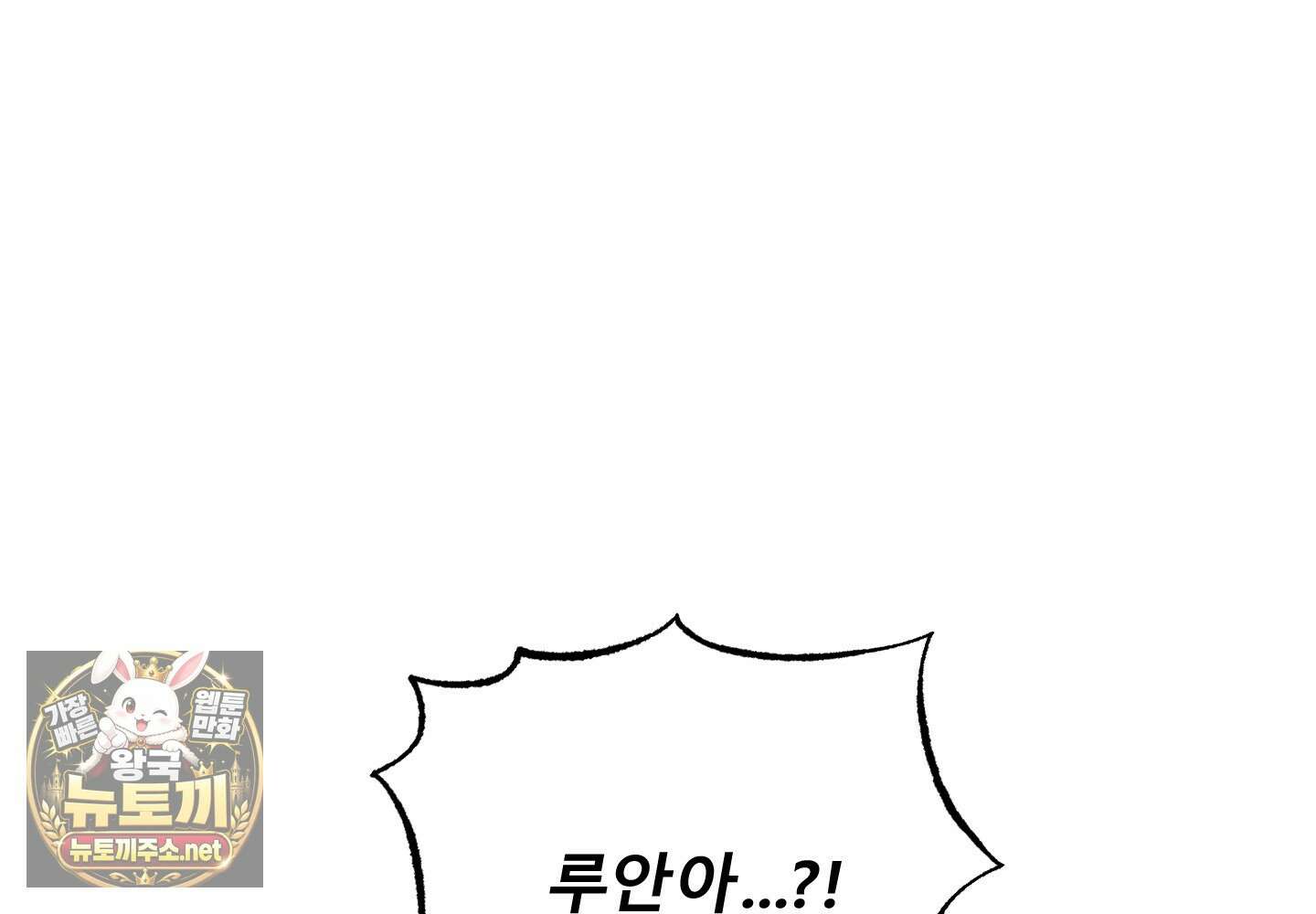 골든 페어(Golden Pair) 외전 4화 2