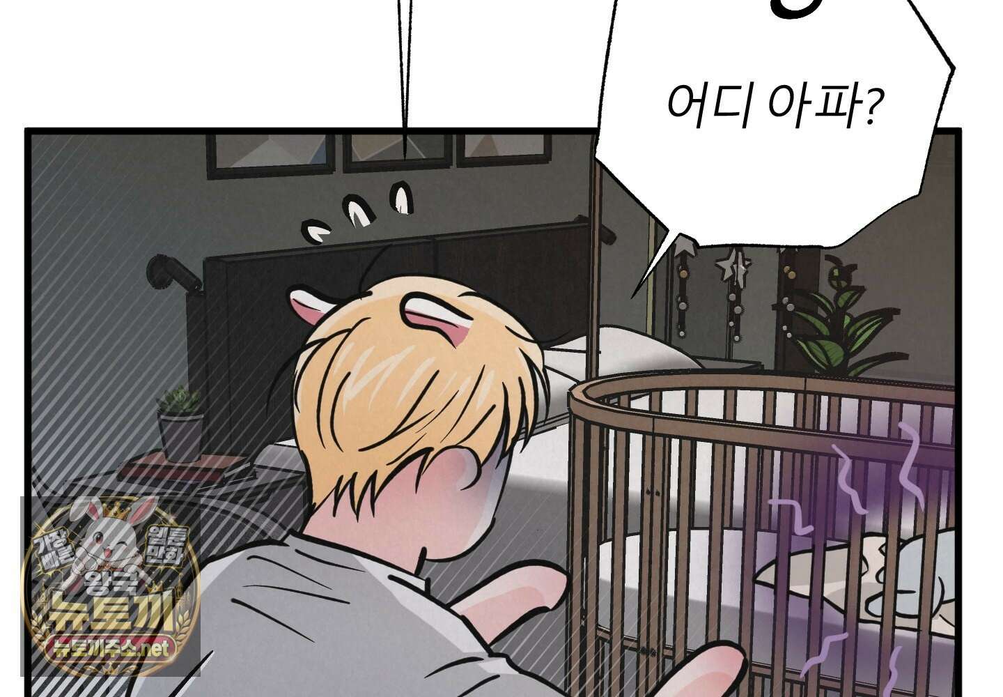 골든 페어(Golden Pair) 외전 4화 6