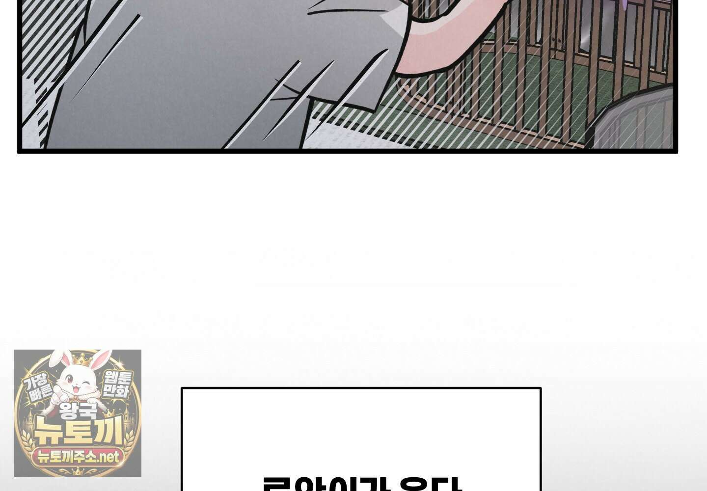 골든 페어(Golden Pair) 외전 4화 7