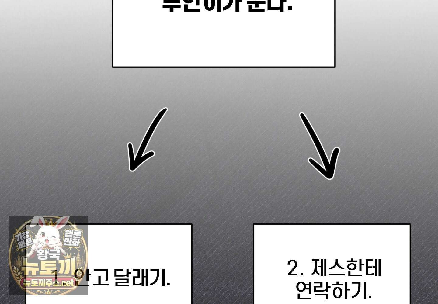골든 페어(Golden Pair) 외전 4화 8