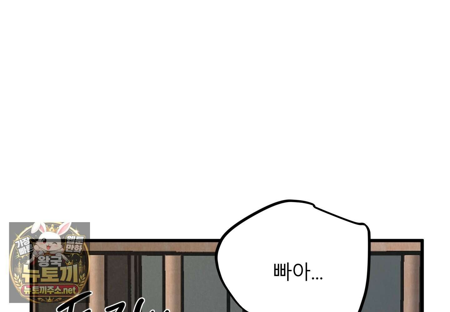 골든 페어(Golden Pair) 외전 4화 16