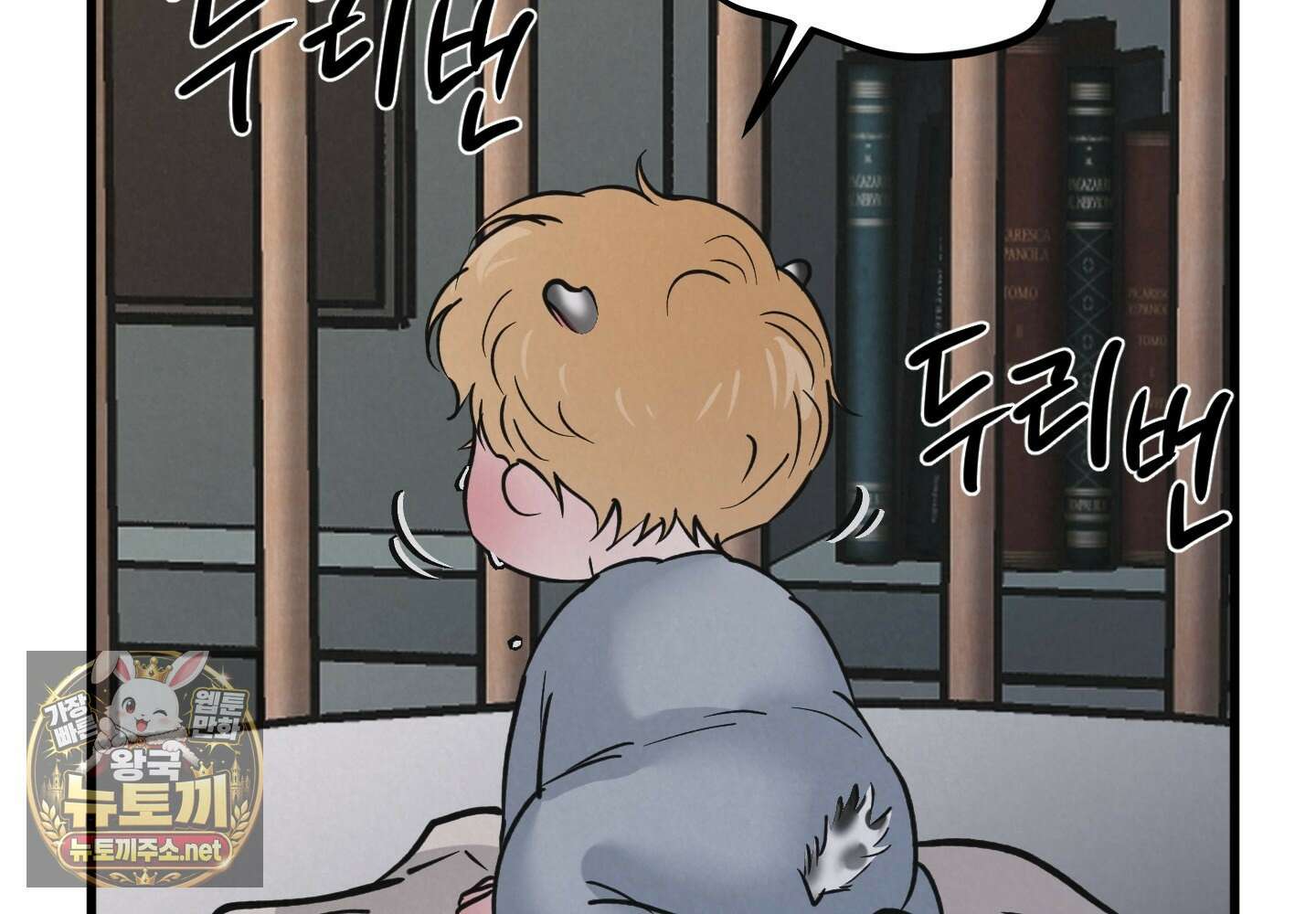 골든 페어(Golden Pair) 외전 4화 17