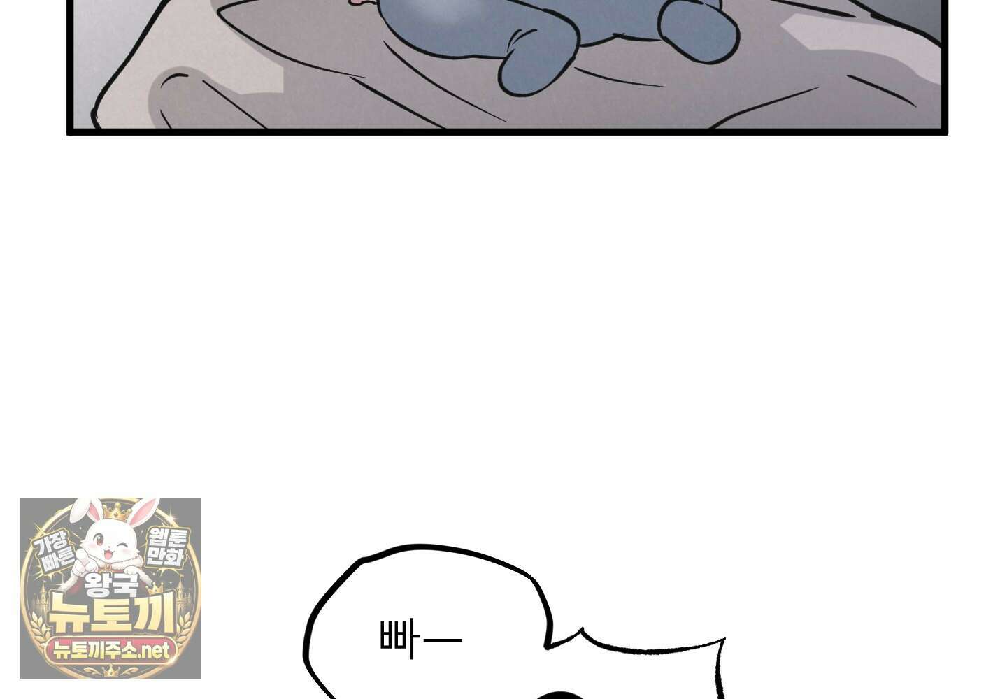골든 페어(Golden Pair) 외전 4화 18