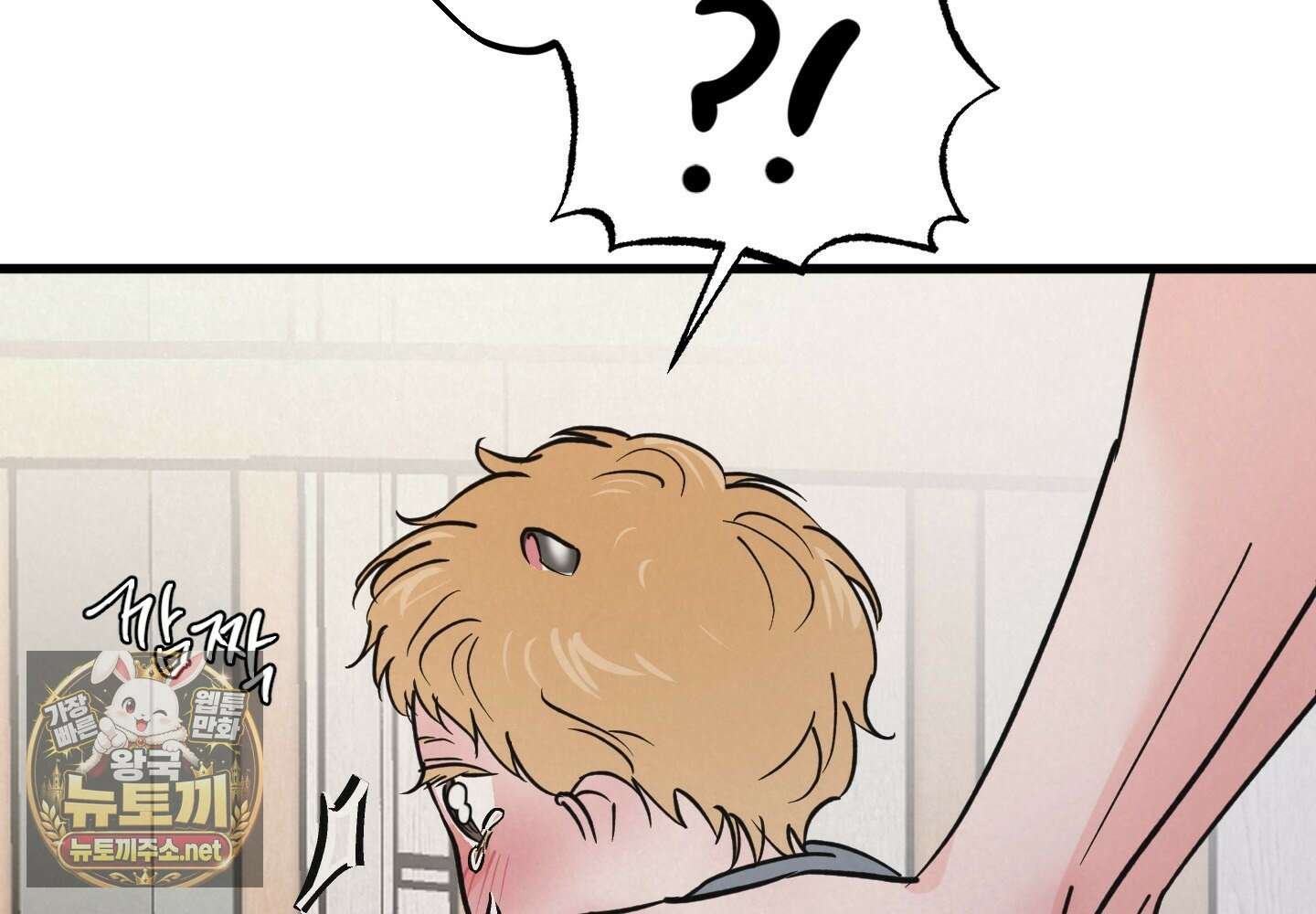 골든 페어(Golden Pair) 외전 4화 19