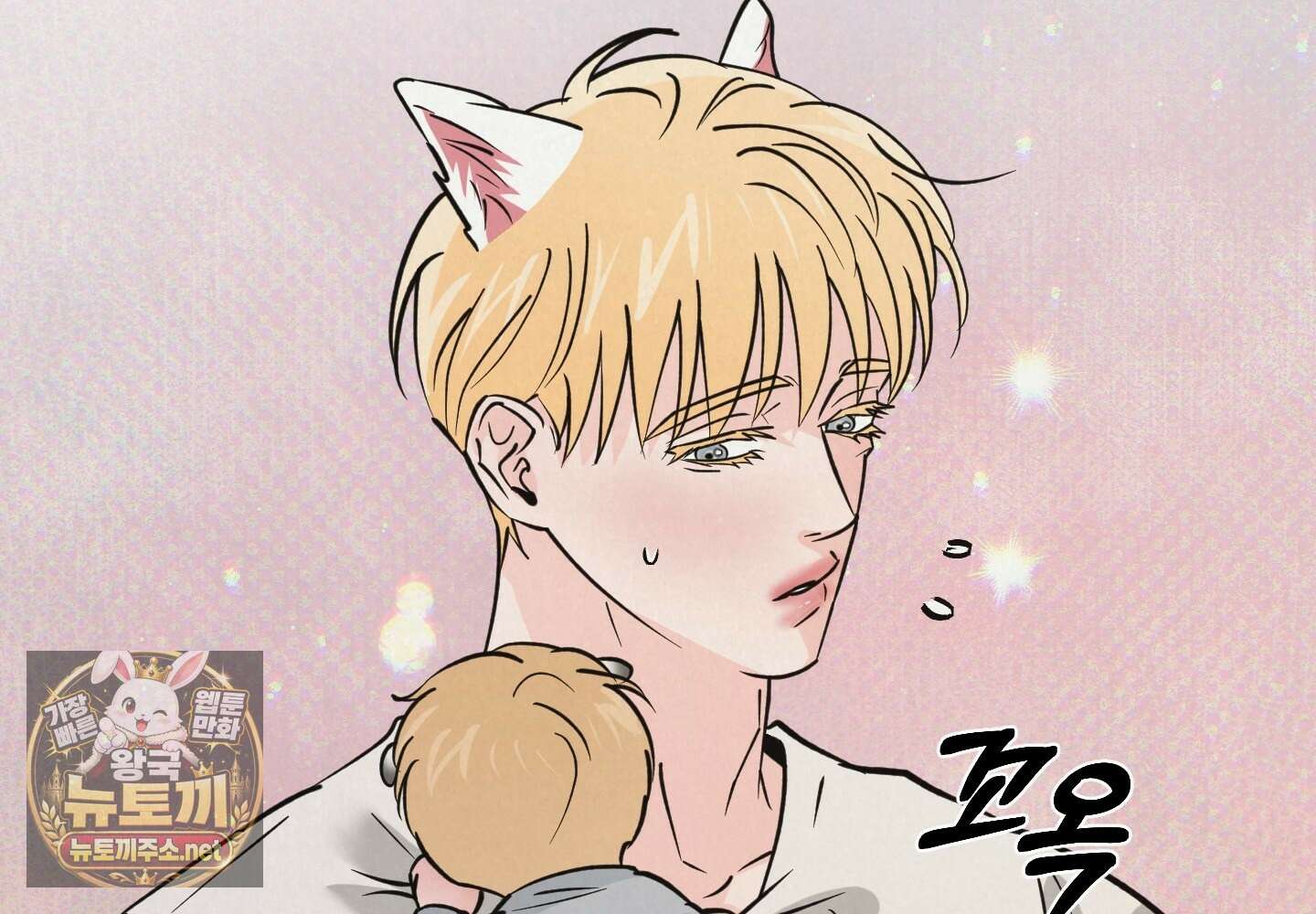 골든 페어(Golden Pair) 외전 4화 22