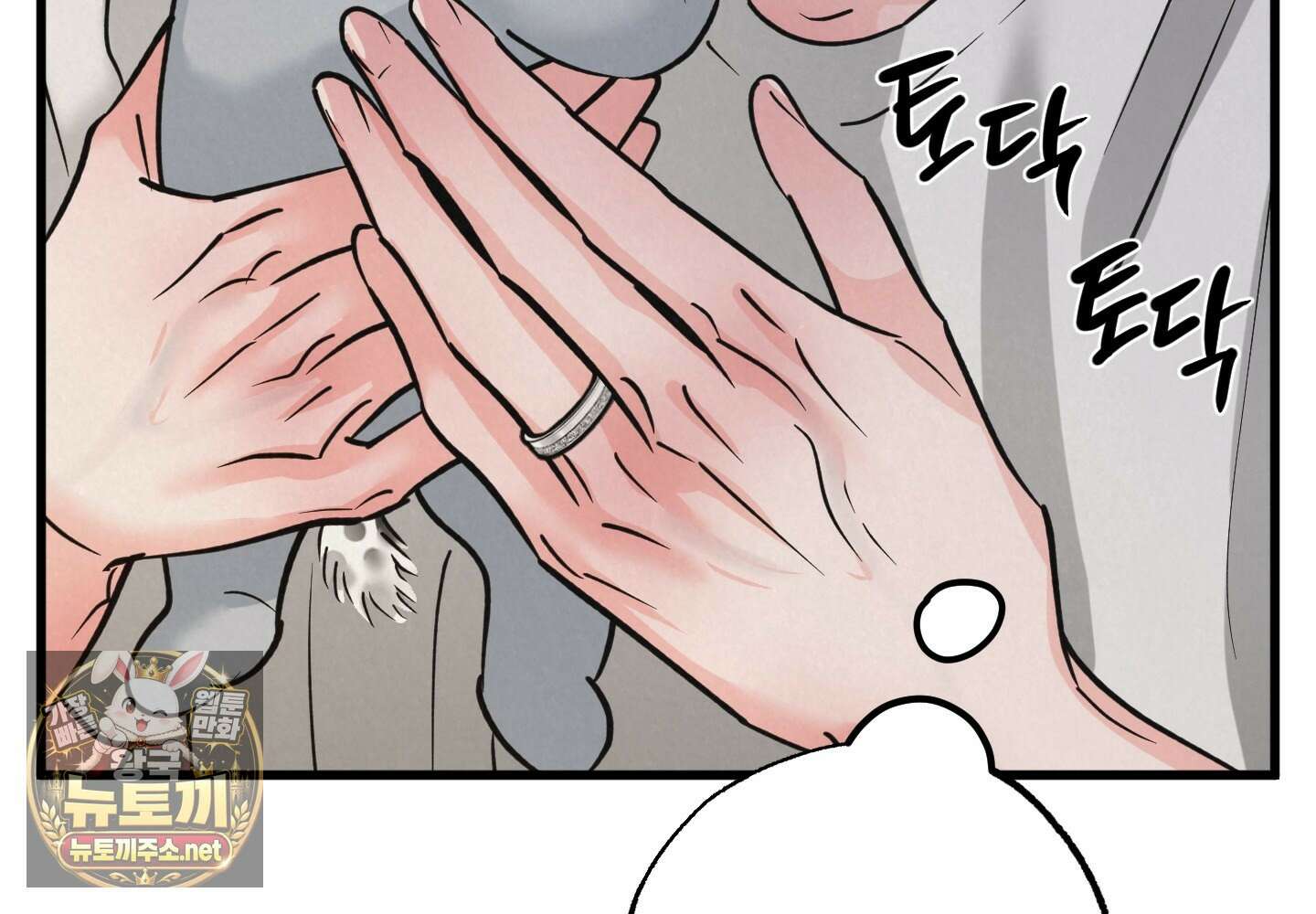 골든 페어(Golden Pair) 외전 4화 28