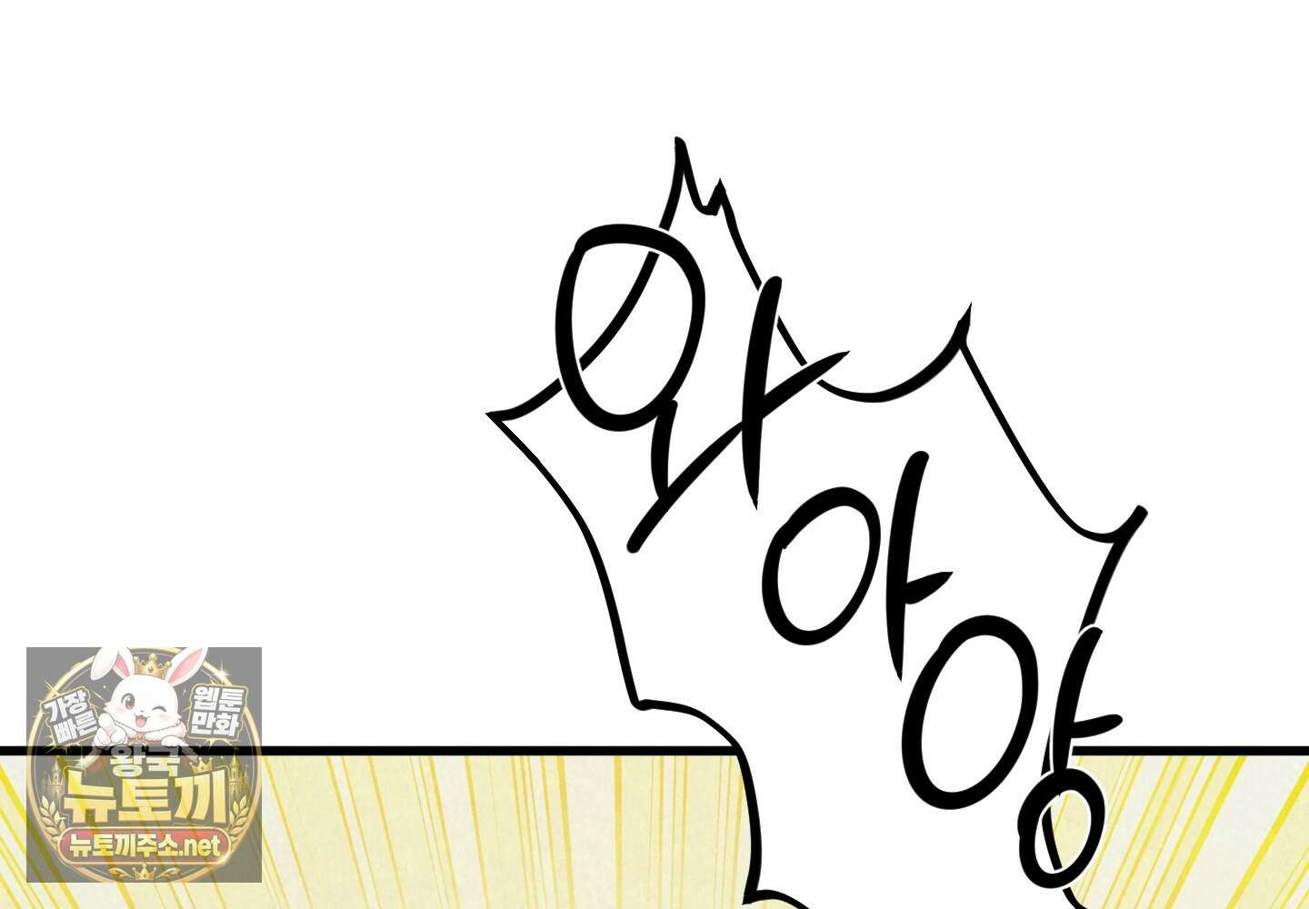 골든 페어(Golden Pair) 외전 4화 31